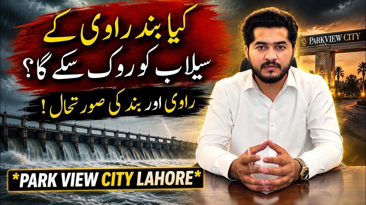Ravi Flood Update: Can the Embankment Protect Park View City Lahore?