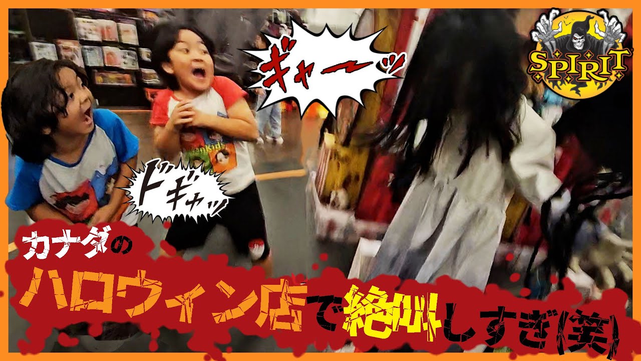 【海外】ハロウィンのショップで絶叫ww