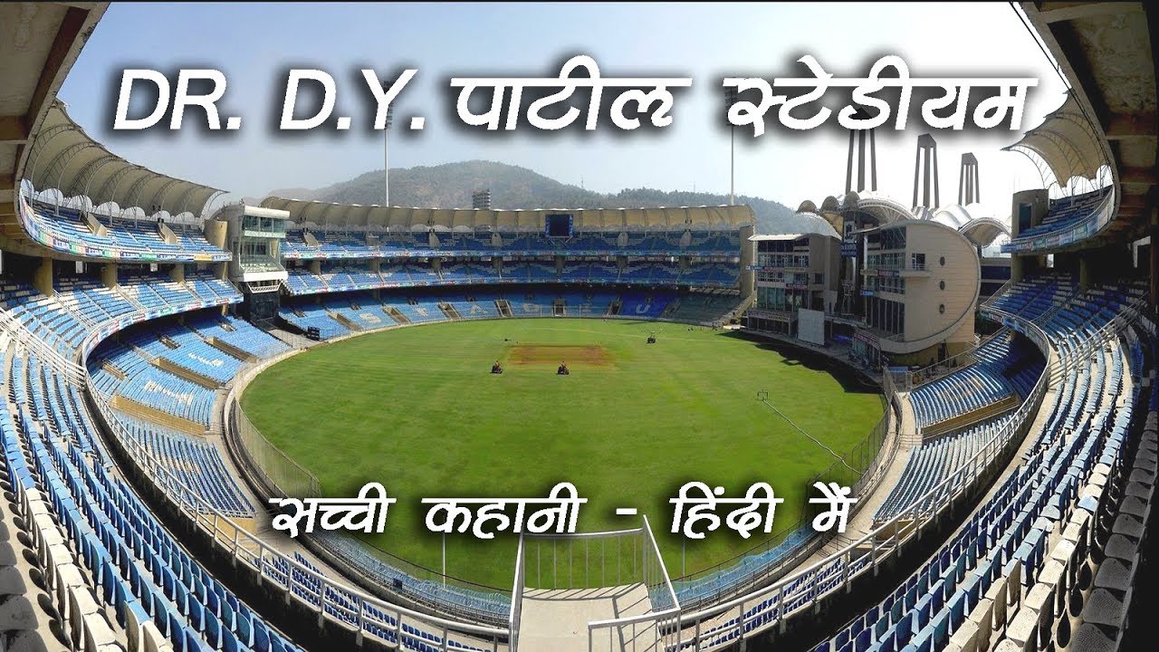 True Story of DR. D. Y. Patil Stadium