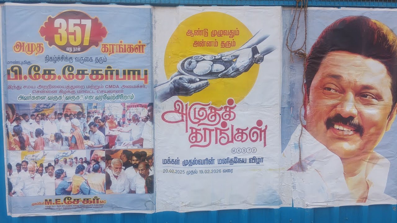 அன்னம் தரும் அமுதக்கரங்கள்
