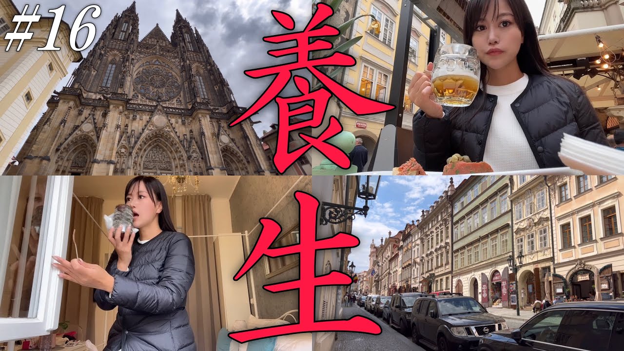 海外ネットなしノープラン旅【チェコ🇨🇿】