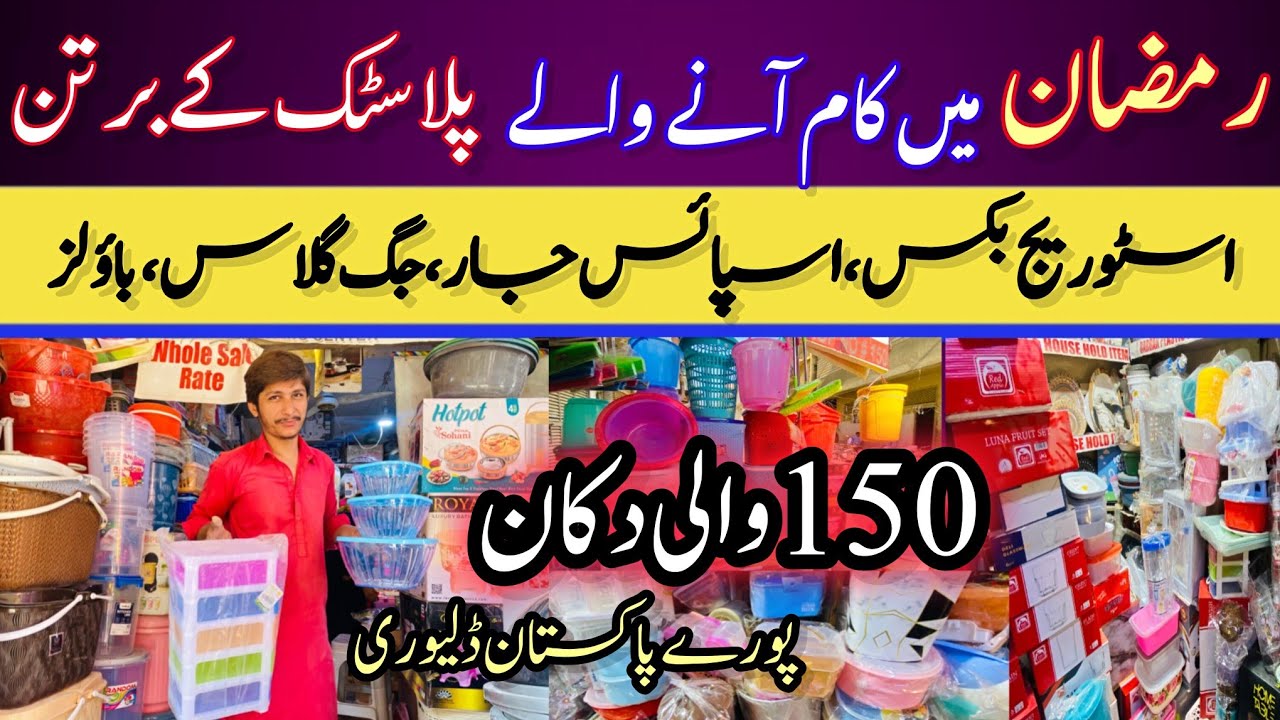 Plastic Crockery Wholesale Market 🔥 Kitchen Storage box Orgenizers @FashionExploreWithBushra 