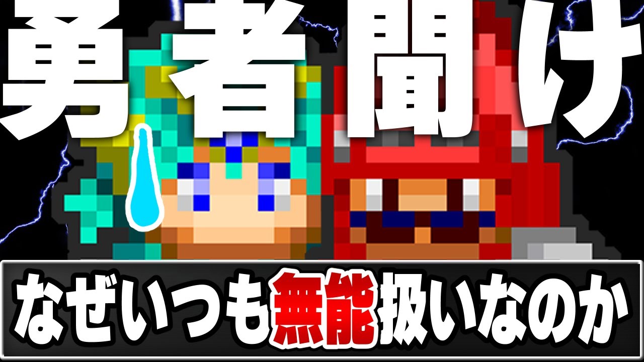 【2ch名作スレ】ライアン「勇者どの何をしておられるのだ？」ドラクエ4パロディSS【ゆっくり解説】