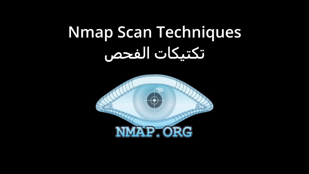 تعلم اداة Nmap: تكتيكات الفحص - الامن السيبراني