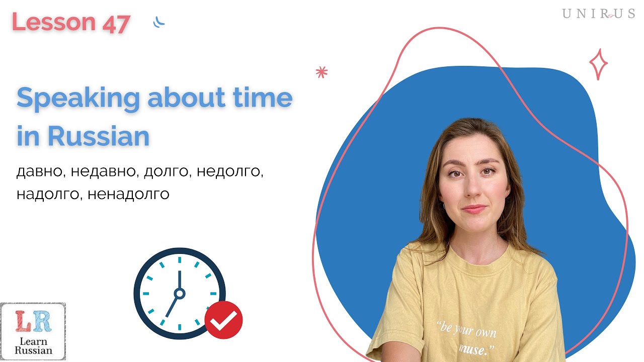 Speaking about time in Russian. Constructions with the words &ldquo;давно&rdquo;, &ldquo;долго&rdquo;, &ldquo;недавно&rdquo;, &ldquo;недолго&rdquo;