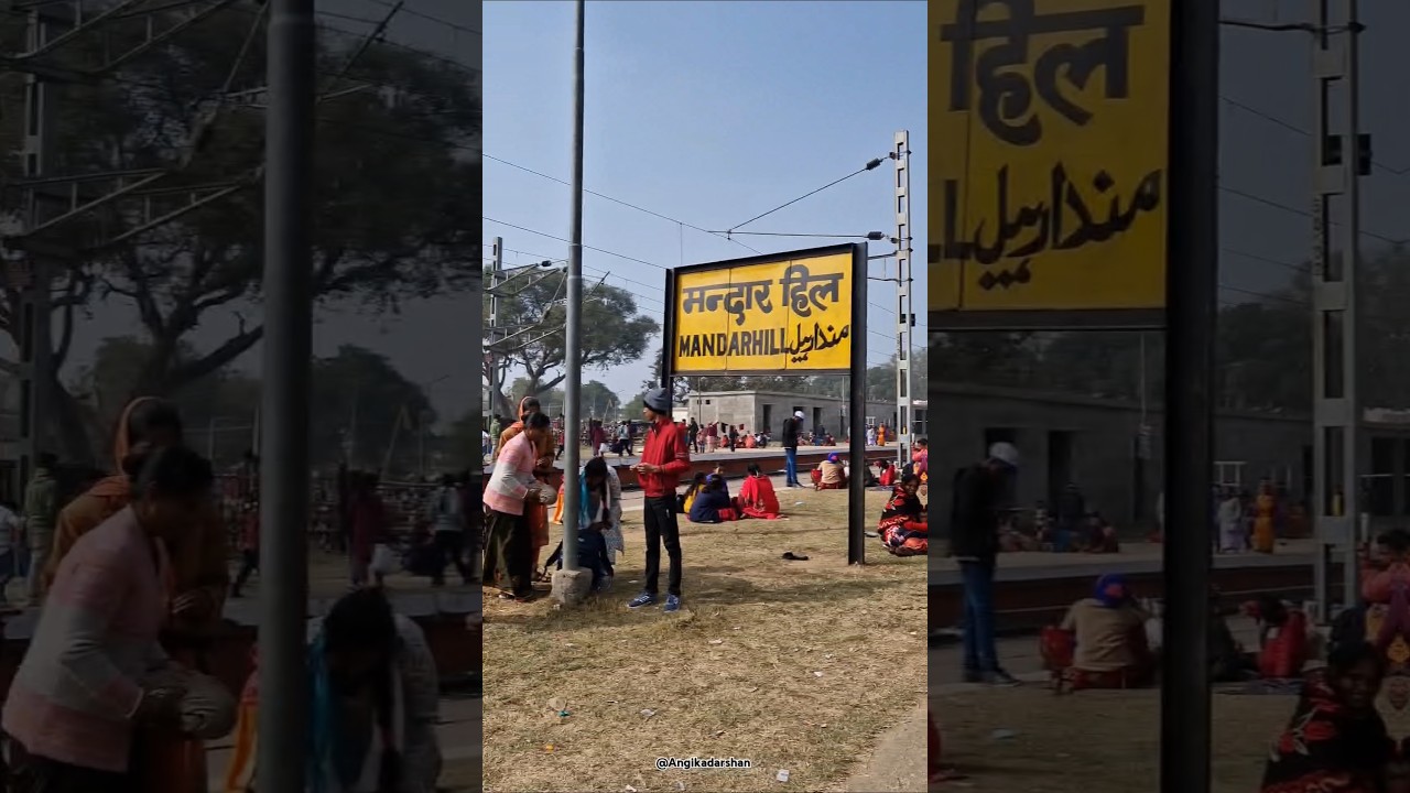 Mandar Hill #mandar #Banka #bihar #munger #bhagalpur  #viral #shorts #viralvideos #song #tour