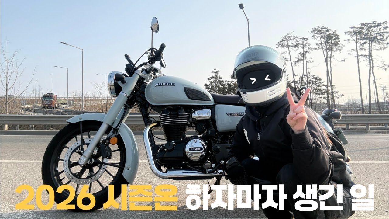 2026 시즌온 하자마자 생긴 해프닝 | GB350C 