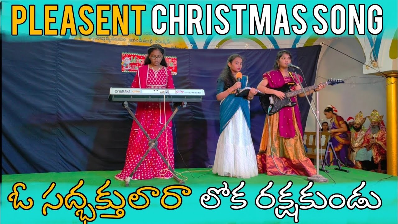 O Sadh bhaktulara ||Christmas Cover Song||Latest Telugu Christian Song||Telugu Christian Tunes