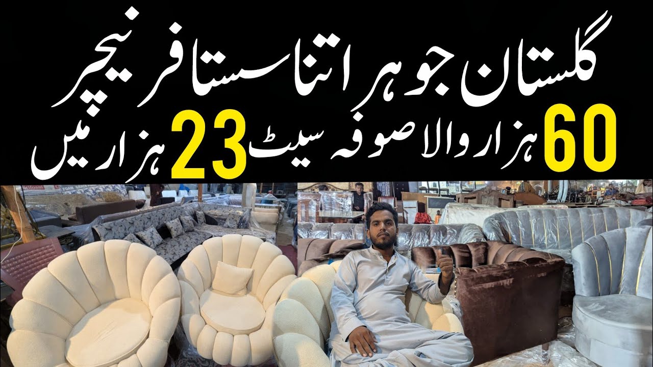 Naya Purana Furniture Wholesale Market | Low Price Velvet Modern Luxury furniture Karachi