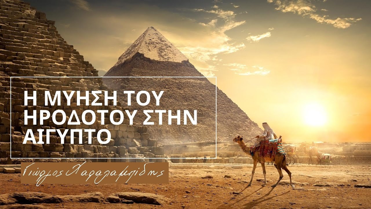 Τα 345 κολοσσιαία αγάλματα στο άδυτο του ναού του Διός