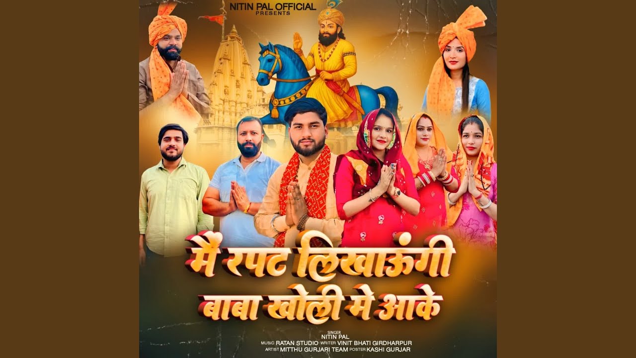 Main Rapat Likhaungi Baba Kholi Me Aake