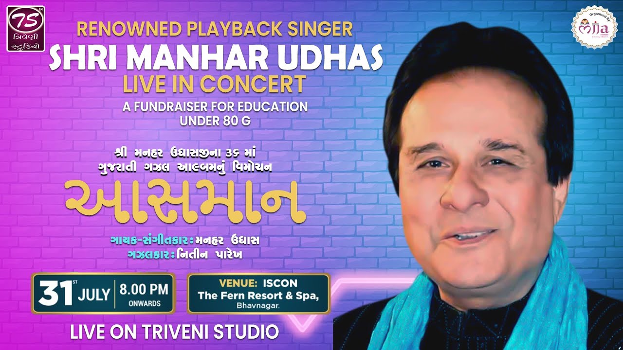 Manhar Udhas Live In Bhavnagar | મનહર ઉધાસ | Gazal | ગઝલ | The Iscon Club Bhavnagar