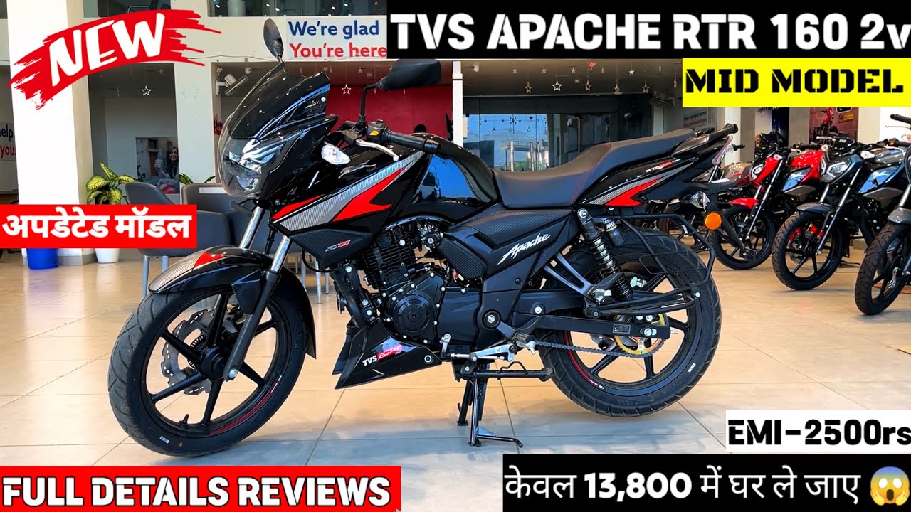 2026 TVS Apache RTR 160 2V का सबसे ज्यादा Value For Money Model है ये ?😱| On Road Price & Features