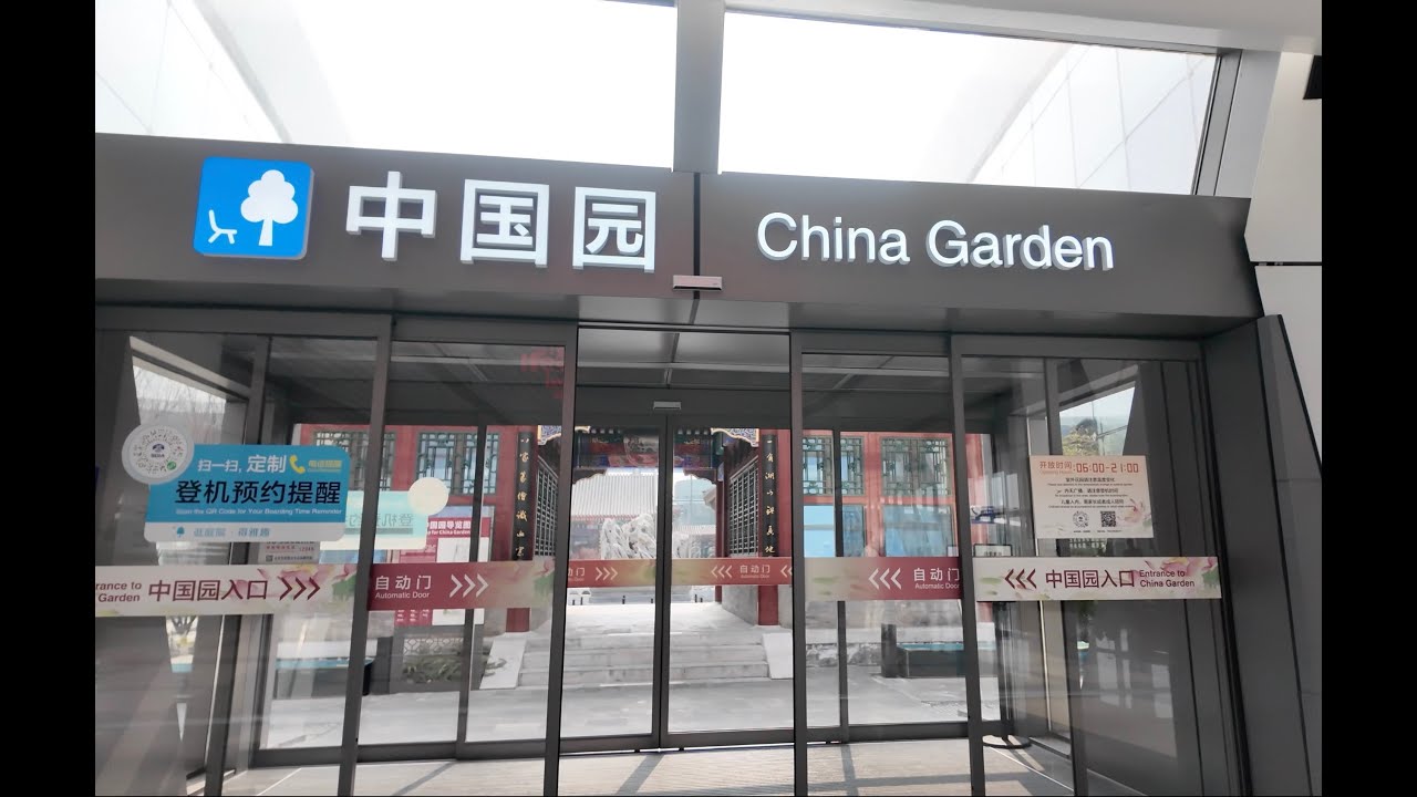 China Garden at Beijing Daxing International Airport | POV Experience 🇨🇳✨