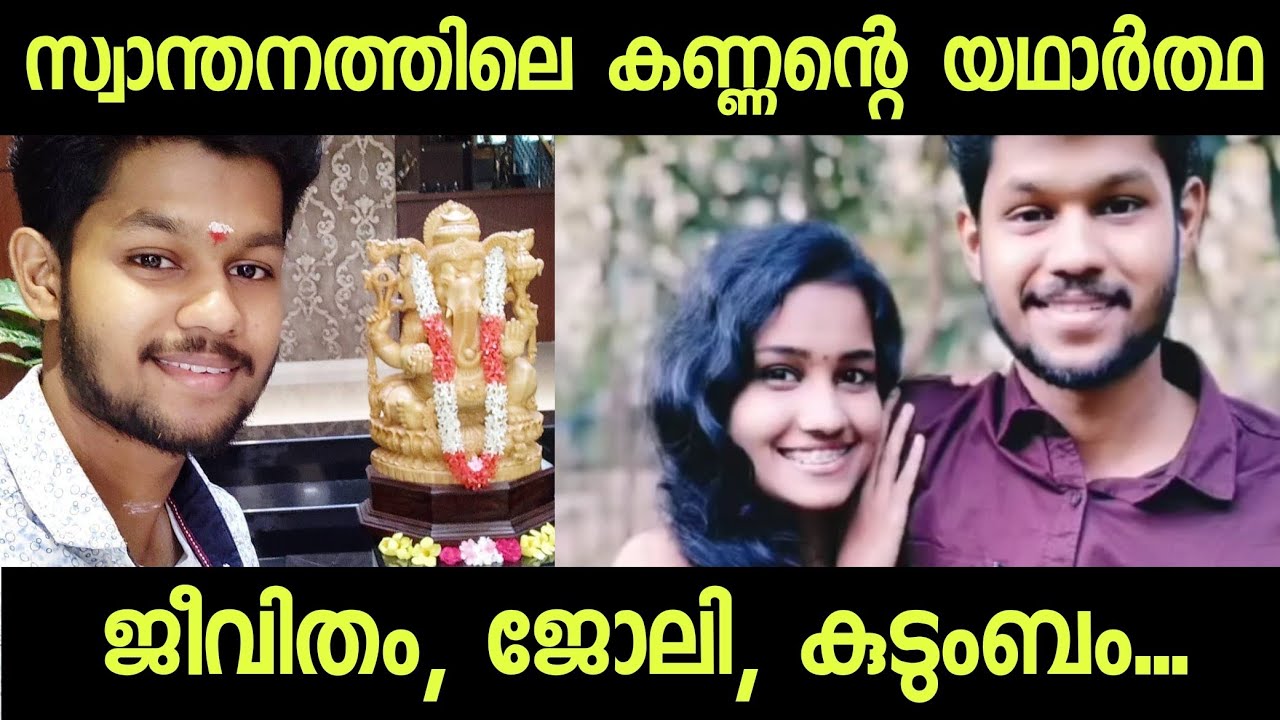 Santhwanam Kannan Real Life, Family,   Career | Santhwanam Serial | Achu Suganth | Santhwanam Serial
