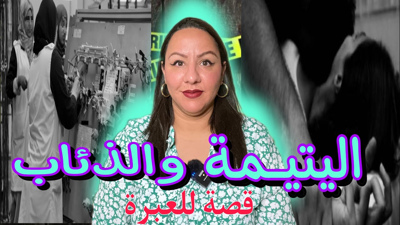 قصة حصرية مستحيل تنساوها⛔️شنو وقع لسلمى من بعد ما مــاتو ولديها😱ولقات راسها في الزنقة⚠️