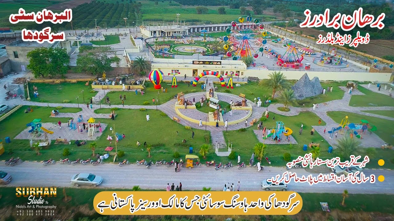 Al- Burhan City Sargodha Drone Caverege . Form Subhan Studio.0300 6059038. (Party 05) July 2021.
