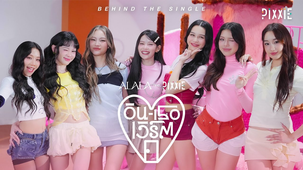 ไม่ว่าจะ MBTI อะไร ก็แพ้ ‘อินเธอเวิร์ต’อยู่ดี 🗝️✨ | 1 Day with PiXXiE