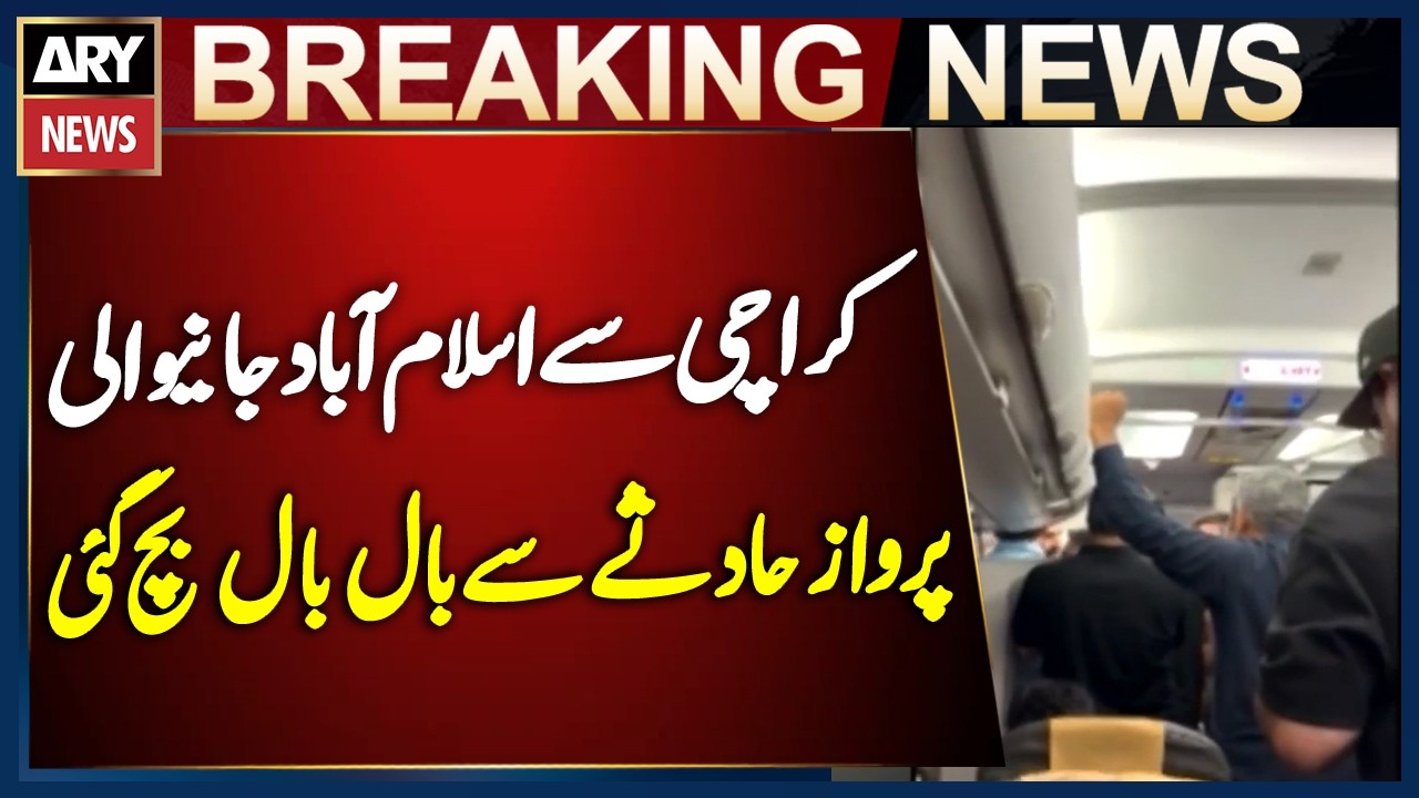 AirSial Flight From Karachi to Islamabad Narrowly Avoids Accident