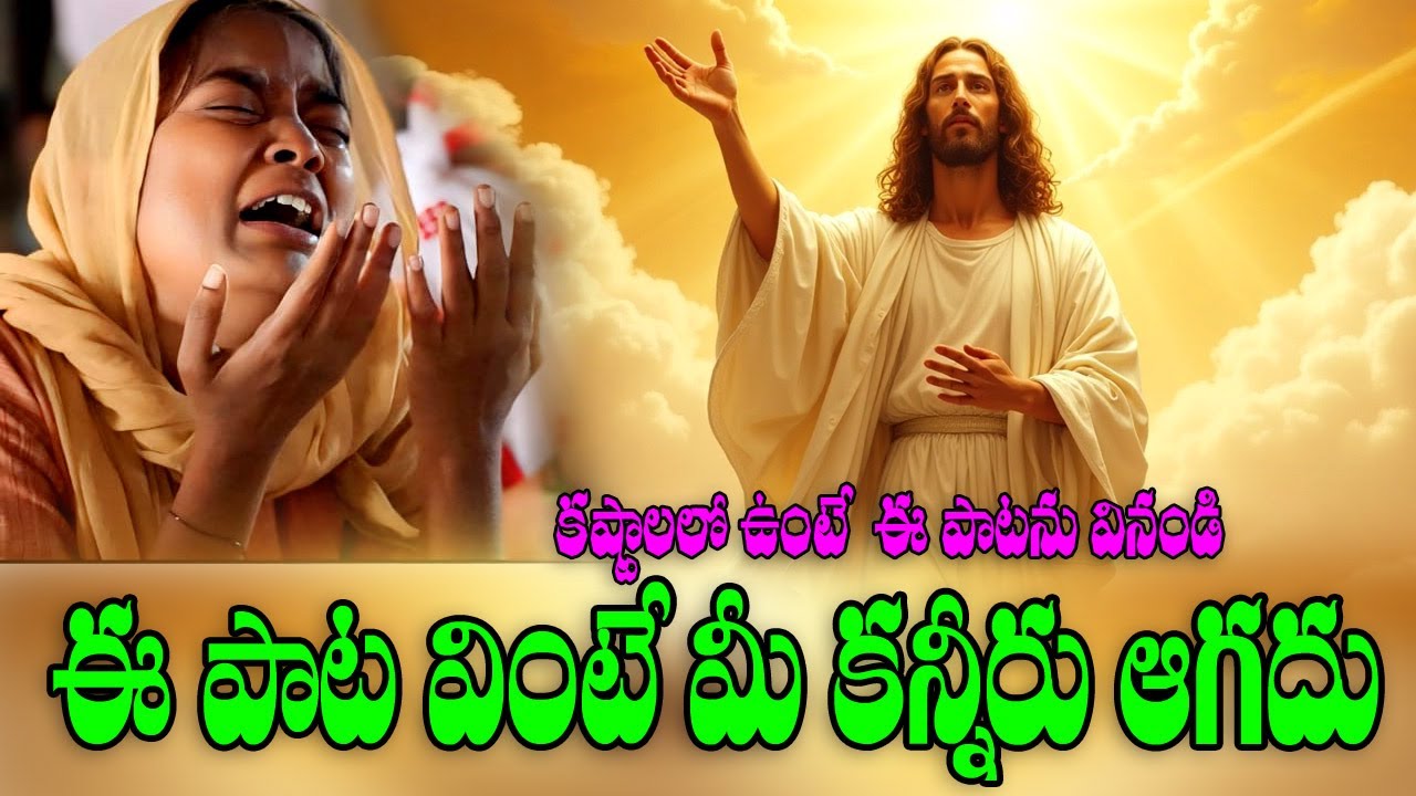 4Kఈ పాట విని చూడు నీ గుండె అదిరిపోతుంది. EMOTIONAL PEACKS SONG.