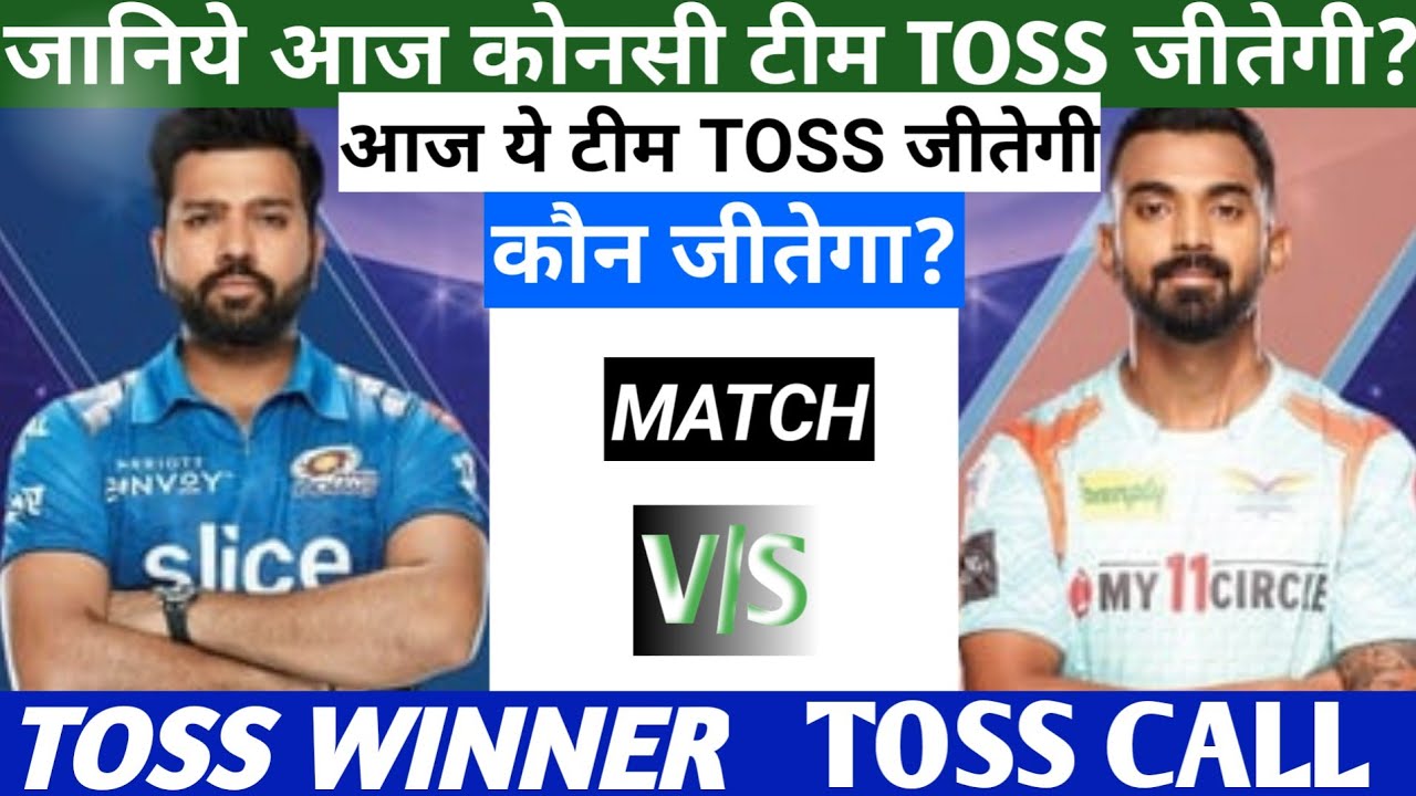 Mumbai Indians Vs Lucknow Super Giants Toss Prediction Toss Winner Toss Call Ipl Toss