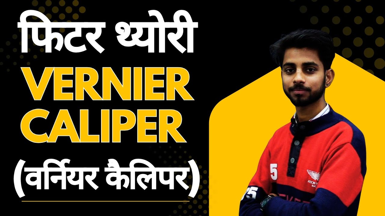 Vernier Caliper | वर्नियर कैलिपर | ALP | TECHNICAL HELPER | AVVNL | DRDO | ISRO | METRO | ITI Career