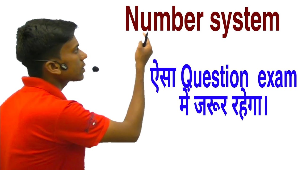 |विभाज्यता के जांच के नियम किसी भी exam के लिये अति महत्वपूर्ण Topic|