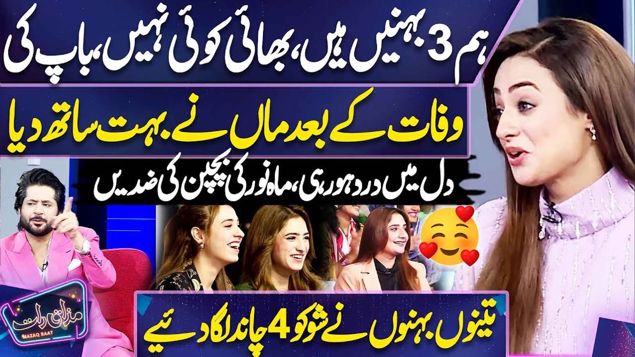 Mahnoor Malik Ki Sisters Bhi Mazaq Raat Mein Aa Gain 😍🔥 | Imran Ashraf Shocked | Dunya News