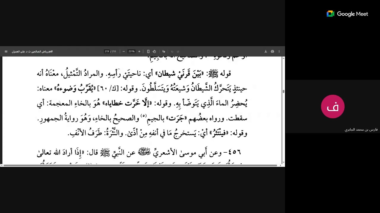 05 رياض الصالحين للإمام النووي على الشيخ فيصل بن محمد المالكي
