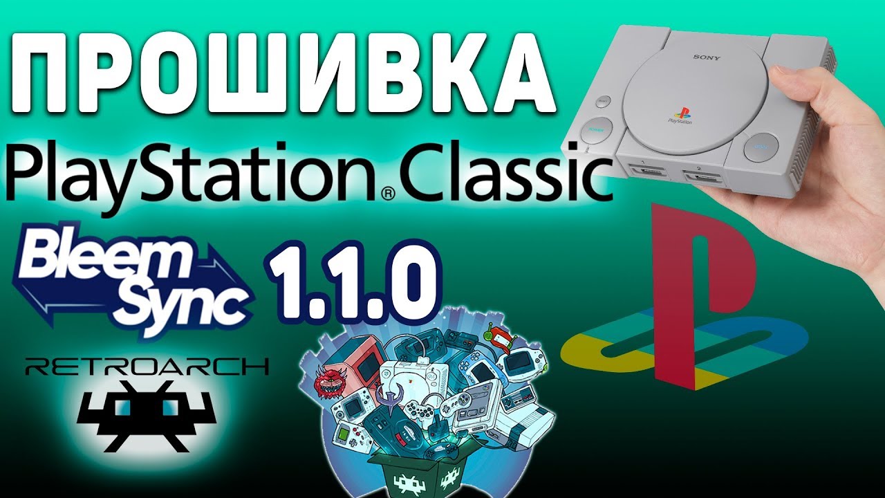 ПРОШИВКА PlayStation Classic Установка BleemSync 1.1.0 и RetroArch