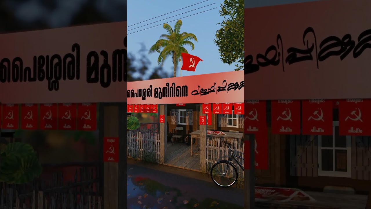 3D Election Video #LDF #UDF #IUML #BJP #CONGRESS #CPM #KERALA #PLYMEDIA #ELECTION #KASARGOD