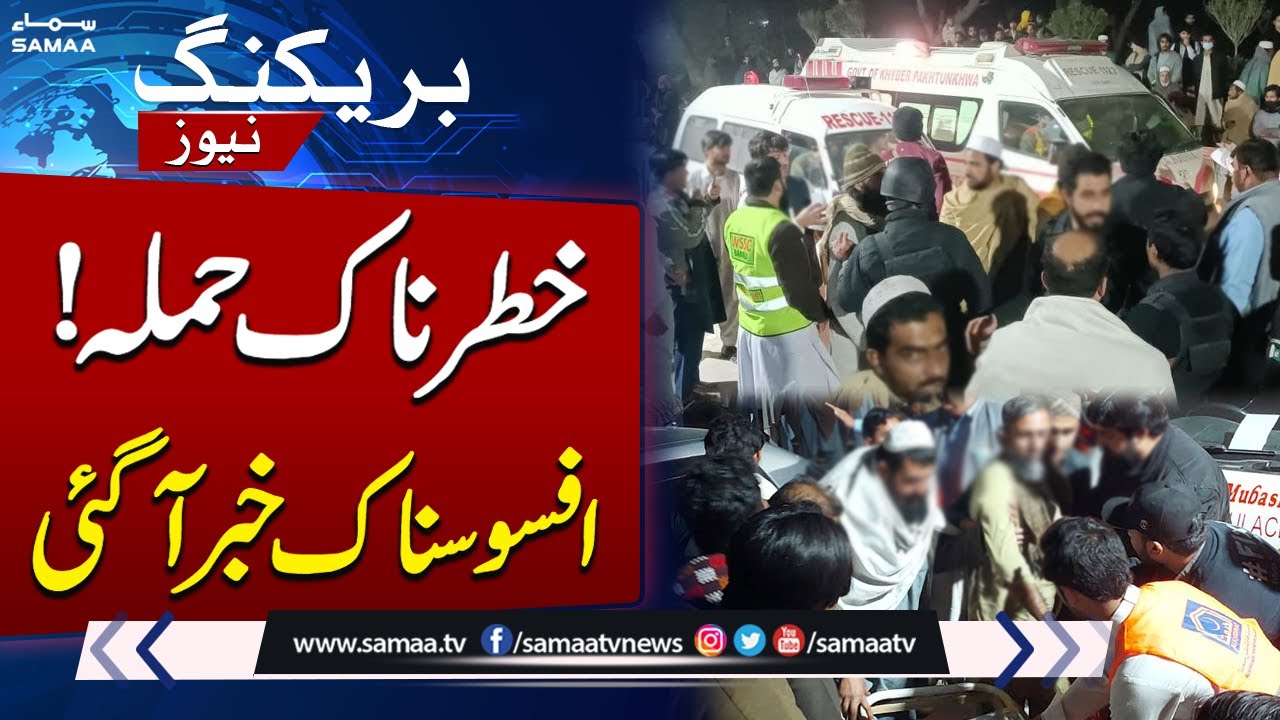 Deadly Att@ck on Bannu Aman Lashkar Office | Multiple Casualties | Breaking News | Samaa TV