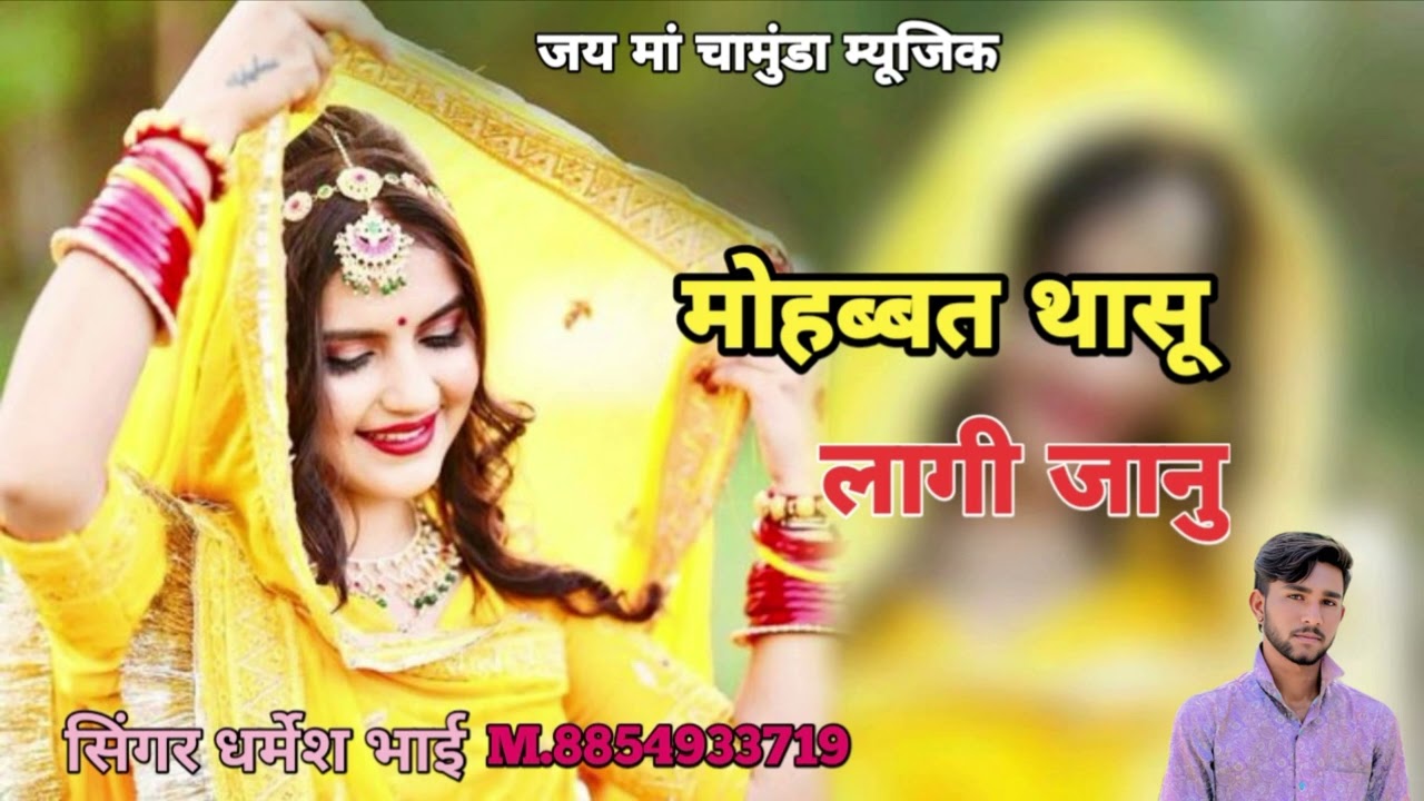 के जानू थारे सेदूर हो जब सपनों मारो क्यों रहे हो न्यू सॉन्ग 2026 