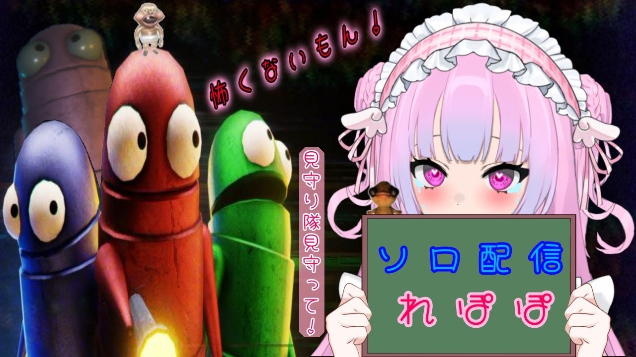 【R.E.P.O./ソロ練】ソロでも怖くないもん...多分*