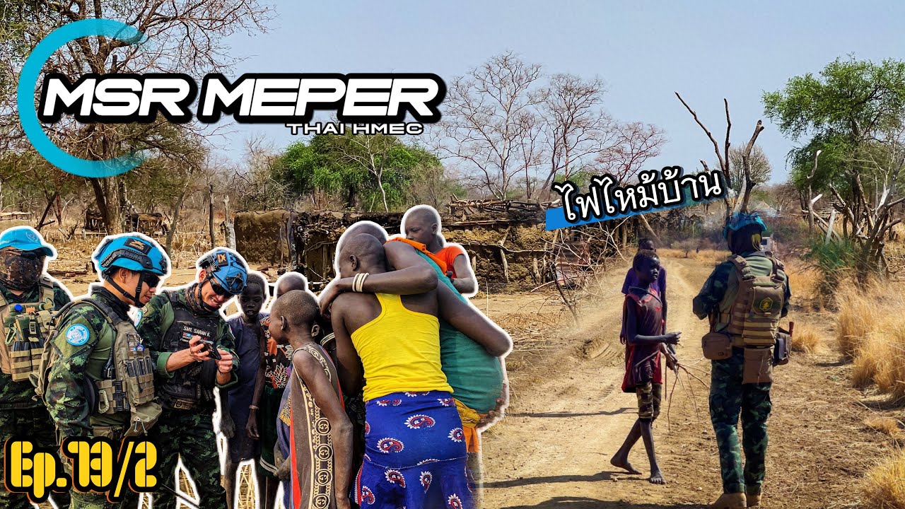 SSD Ep.13 MSR Maper กับ เรื่องราวที่ไม่คาดคิด
