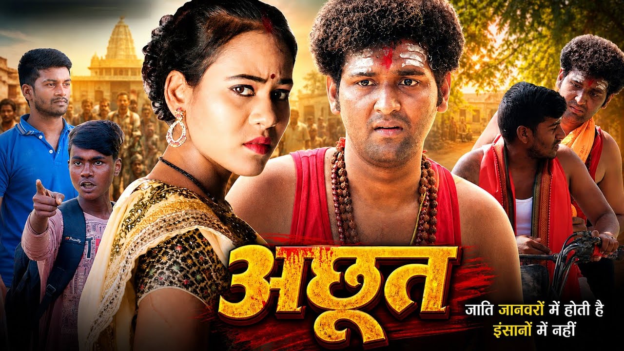 Achhut | अछूत | The Untouchables | Rational Films Production | Best Short Film On Social Awareness