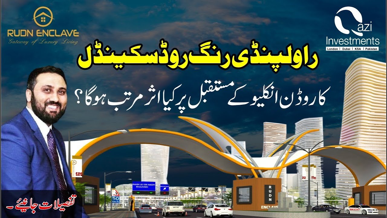 Ask Qazi Investments | Rawalpindi Ring Road Scandal and Future of RUDN Enclave