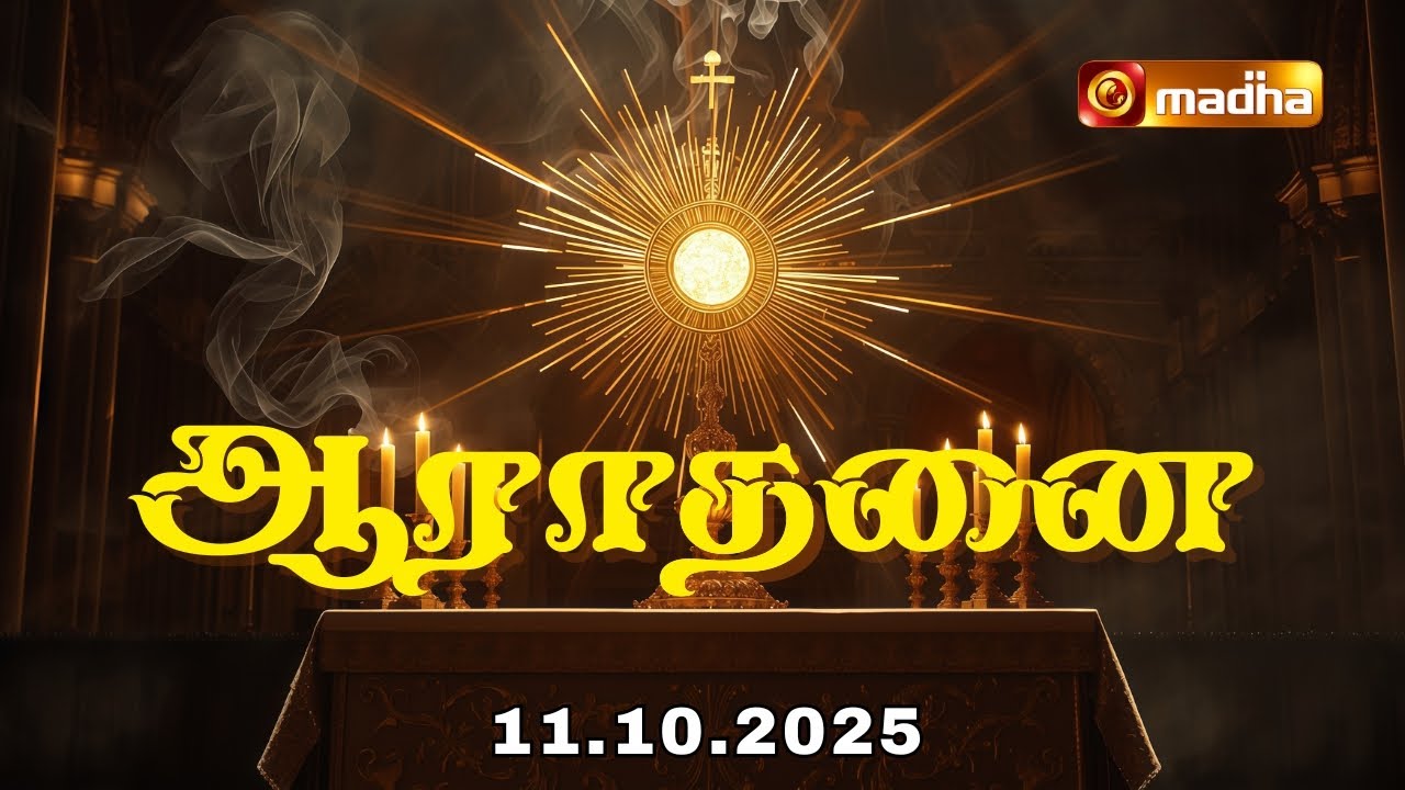 MADHA TV ADORATION 🔴LIVE | 11:00 AM | 11 OCTOBER 2025 | BANGALORE | @madhatelevision​