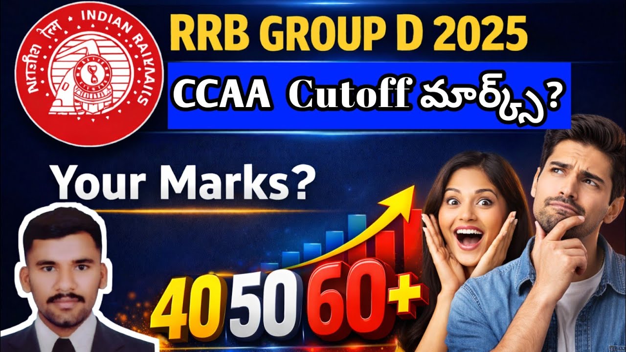 🚨RRB Group D 2025 CCAA Cutoff Marks | CCAA Candidates Safe Score? |