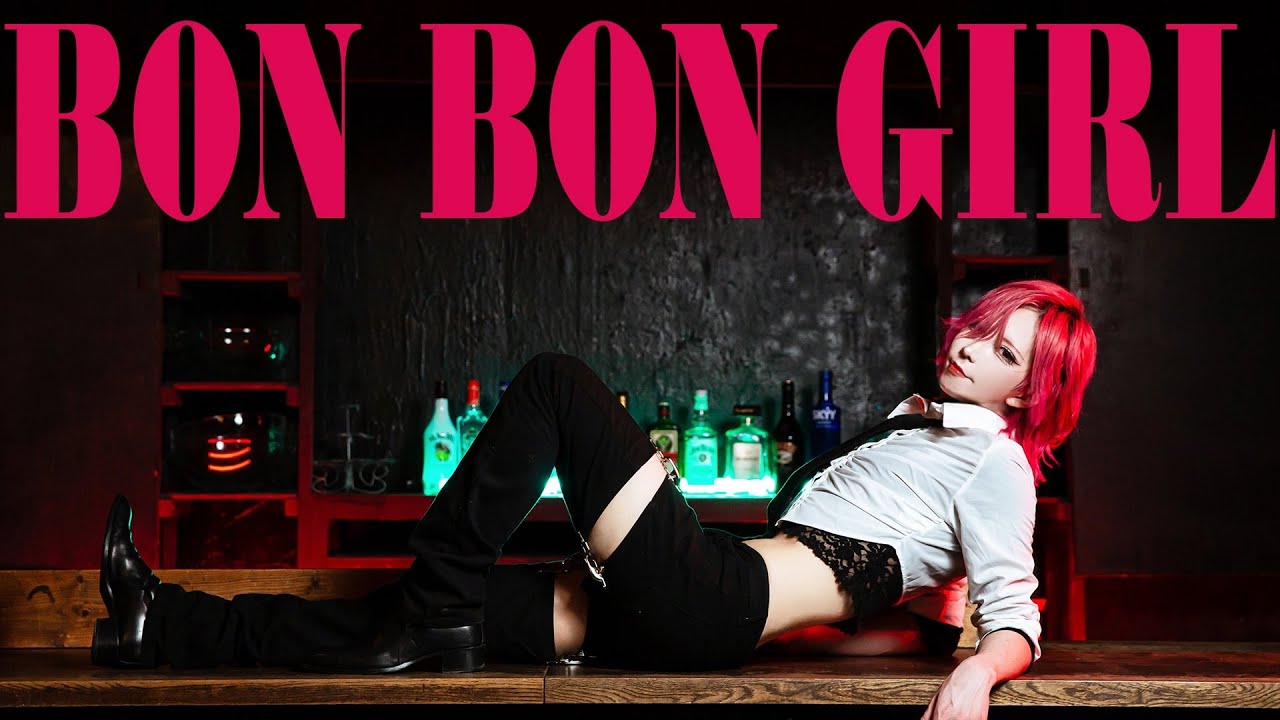 【いぶき】BONBON GiRL　踊ってみた【オリジナル振付】