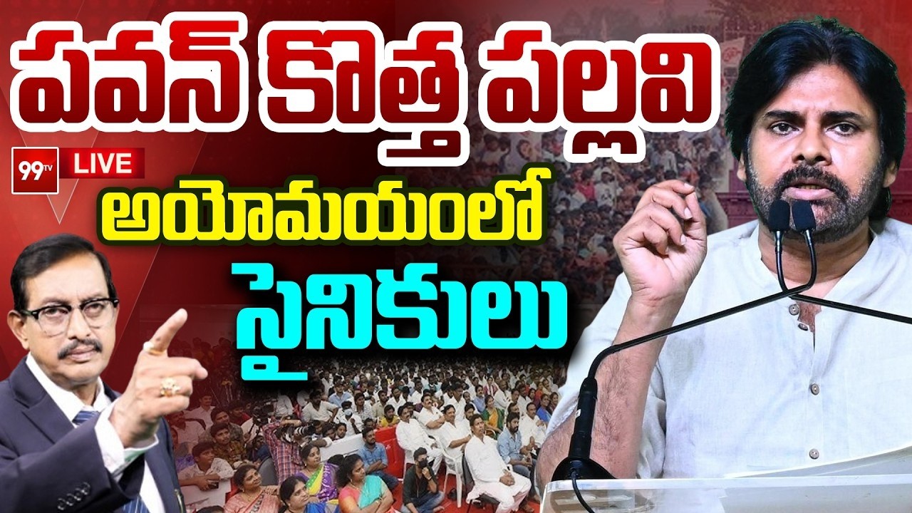 Pawan New Pallavi! | V Talks Debate With Vijayababu | Pawan Kalyan | Janasena | 99TV Digital