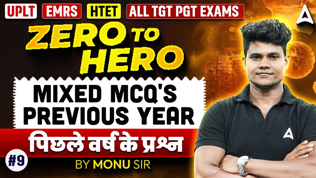 LT Grade/ EMRS/ HTET TGT PGT Physical Education 2025 | TGT PGT Physical Education PYQ's By Monu Sir