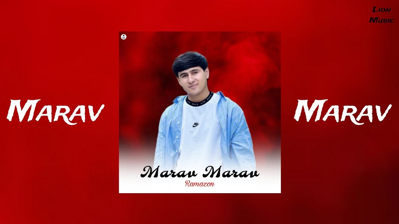 Ramazon - Marav Marav | Рамаз - Марав Марав 2025 (Official Music) 