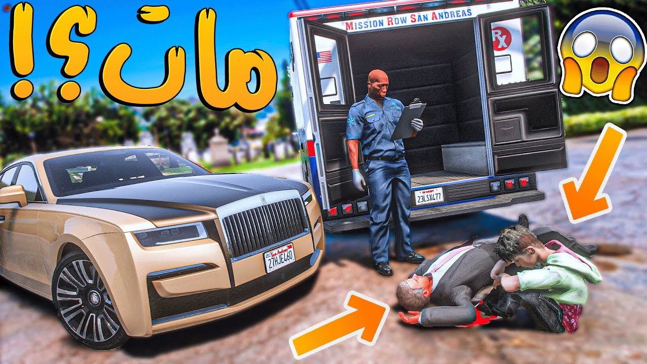 الولد المشرد #14 _ الخال نجر سوى مصيبه في منصور الغني! (شي يقهر😢) _ GTA V