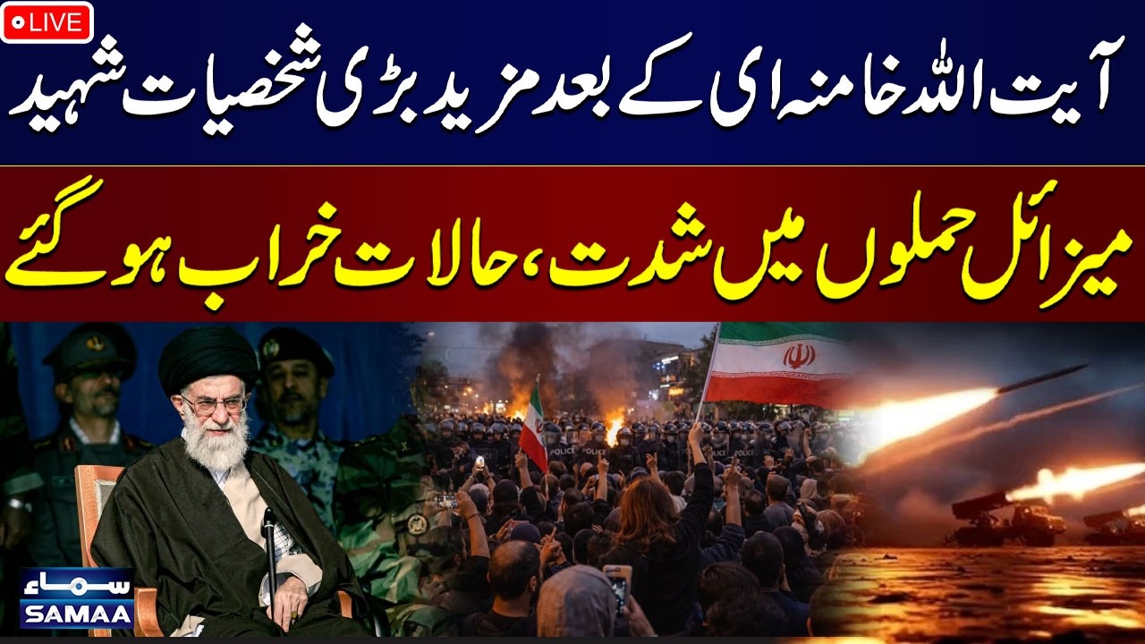 🔴LIVE: Iran’s State Media Confirms Ayatollah Ali Khamenei’s Martyrdom | Iran,US & Israel War