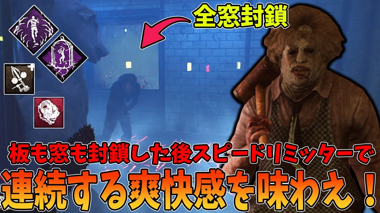 【DBD】連続する爽快感と無理矢理突破してくる生存者の逃げポジを封鎖するのが気持ちええ【カニバル】