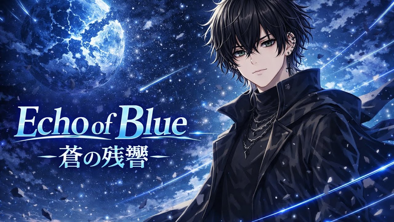 Echo of Blue – 蒼の残響 – 