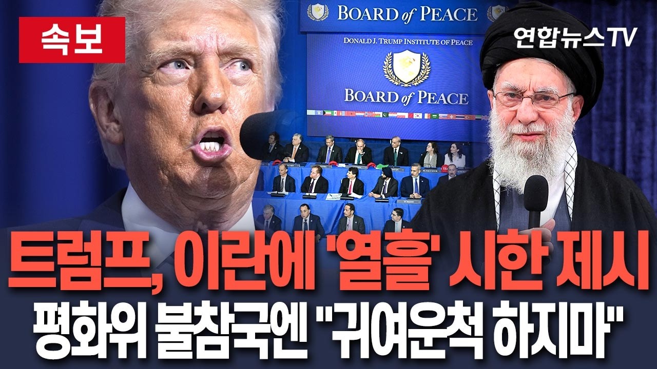 [🔴속보] 