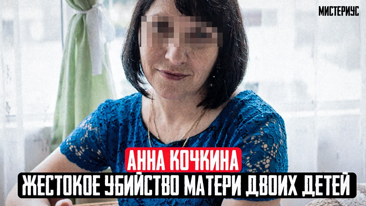 КУРЫ И ТОПОР РАЗДОРА: Трагическая история Анны Кочкиной из Тары. Тру Крайм истории