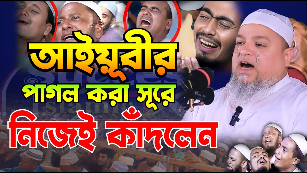 খালেদ সাইফুল্লাহ আইয়ুবী নতুন ওয়াজ। ২০২৫ সালের সেরা বয়ান  নতুন ওয়াজ Allama Khaled Saifullah Ayubi